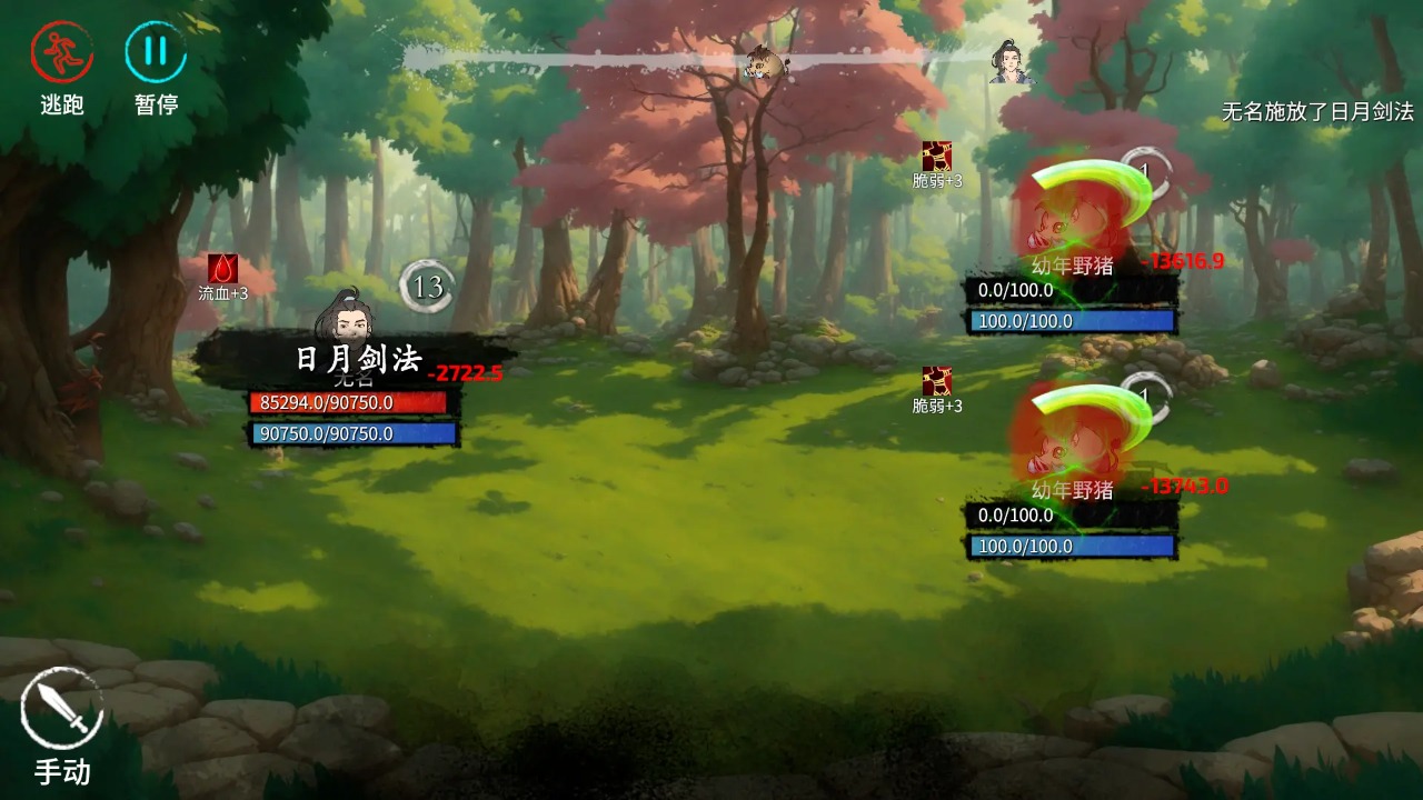 少俠江湖單機版