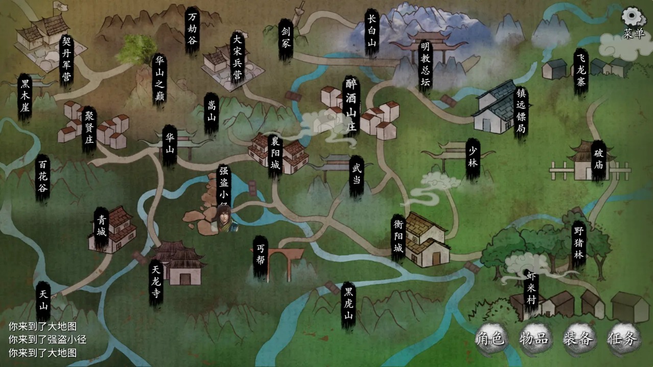 少俠江湖單機版