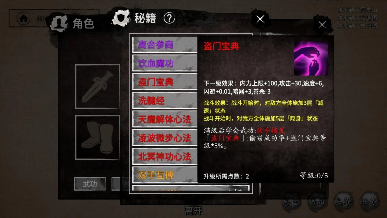 少俠江湖單機版