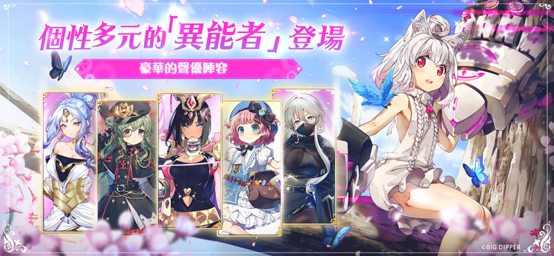 少女綻華ReBirth官方版