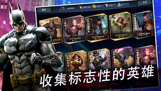 不義聯(lián)盟2移動版