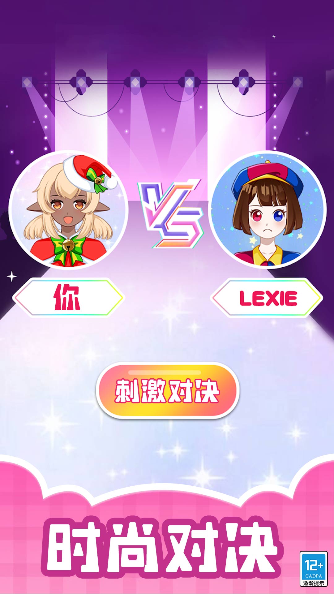 造星日記官方手游