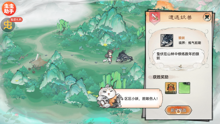 最強(qiáng)祖師極速版