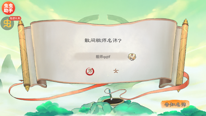 最強(qiáng)祖師極速版