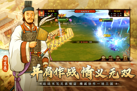 亂世終結(jié)戰(zhàn)新版本