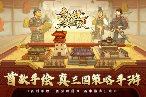 亂世終結(jié)戰(zhàn)新版本