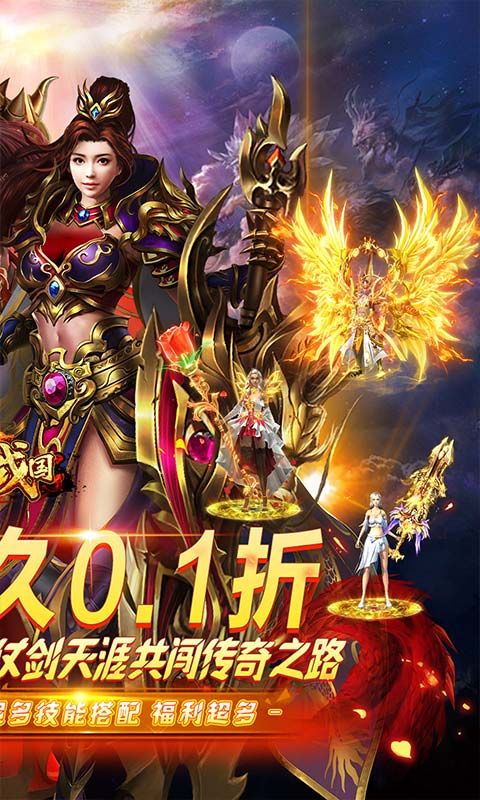 大戰(zhàn)國0.1折福利無需充值