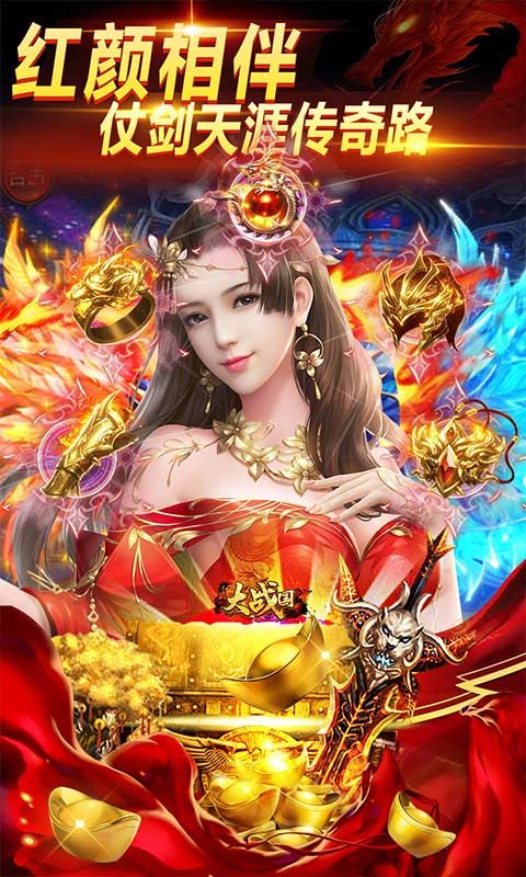大戰(zhàn)國0.1折福利無需充值