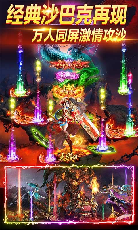 大戰(zhàn)國0.1折福利無需充值