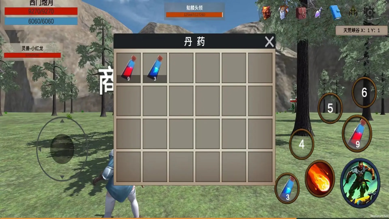 天荒修真記官方版