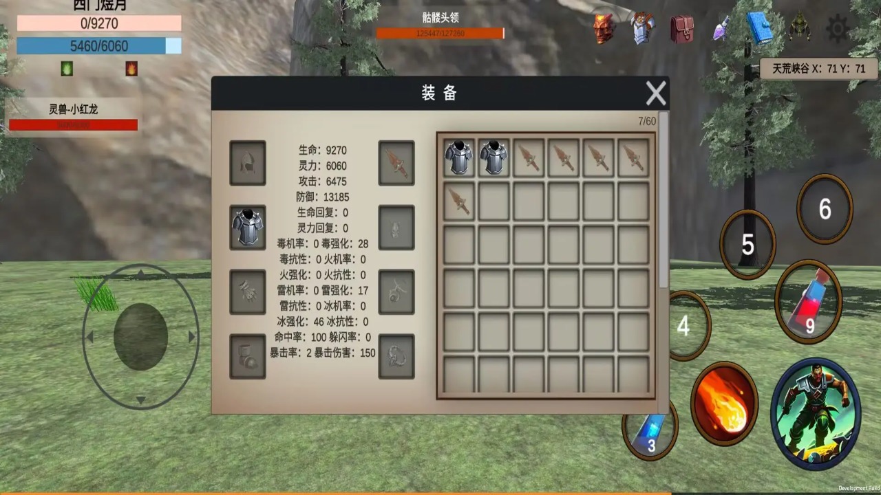 天荒修真記官方版