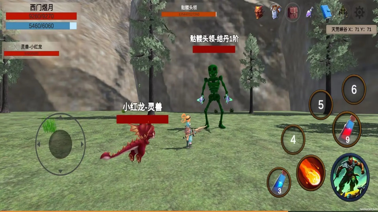 天荒修真記官方版