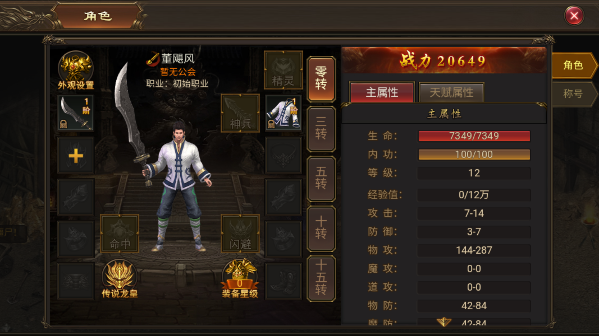 變態(tài)切割單職業(yè)傳奇手游