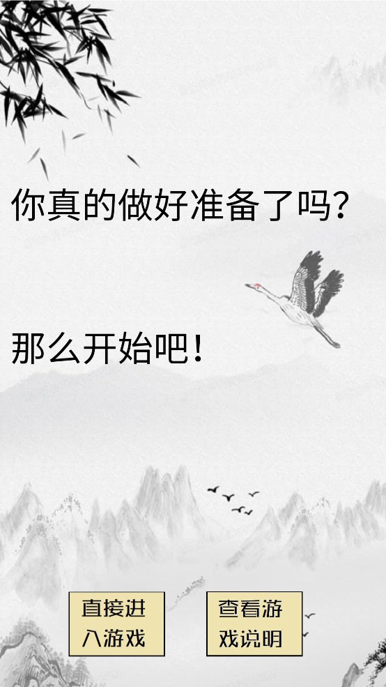 智商不為零官方版