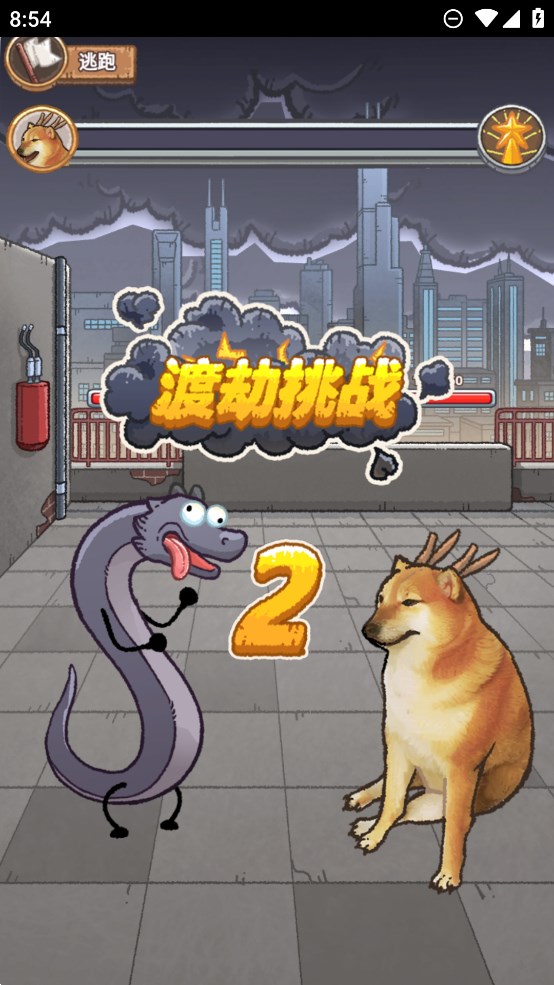 龍的土豪人生官方版