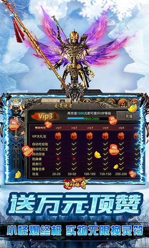 夢幻傳奇0.1冰雪骷髏版