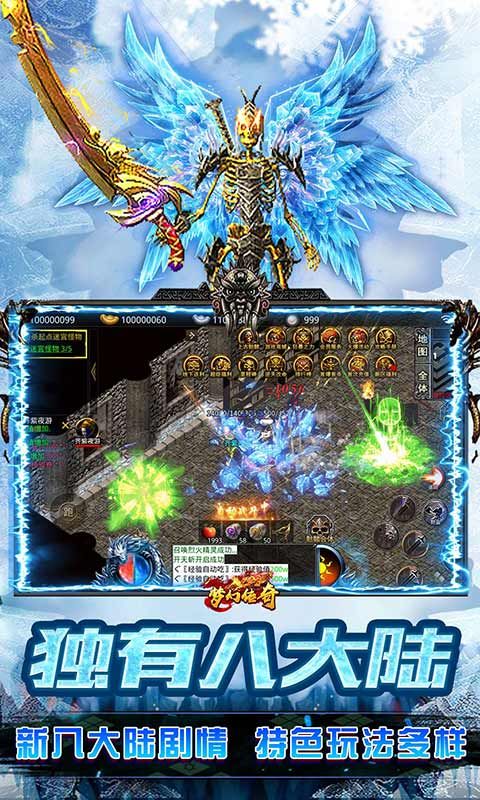 夢幻傳奇0.1冰雪骷髏版