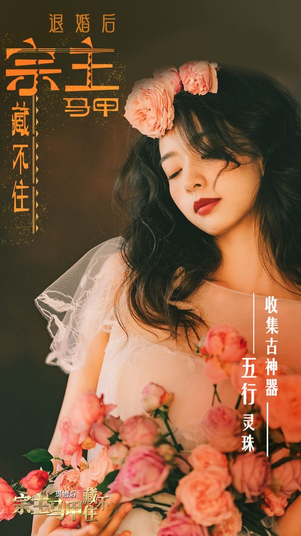 退婚后宗主馬甲暴露了