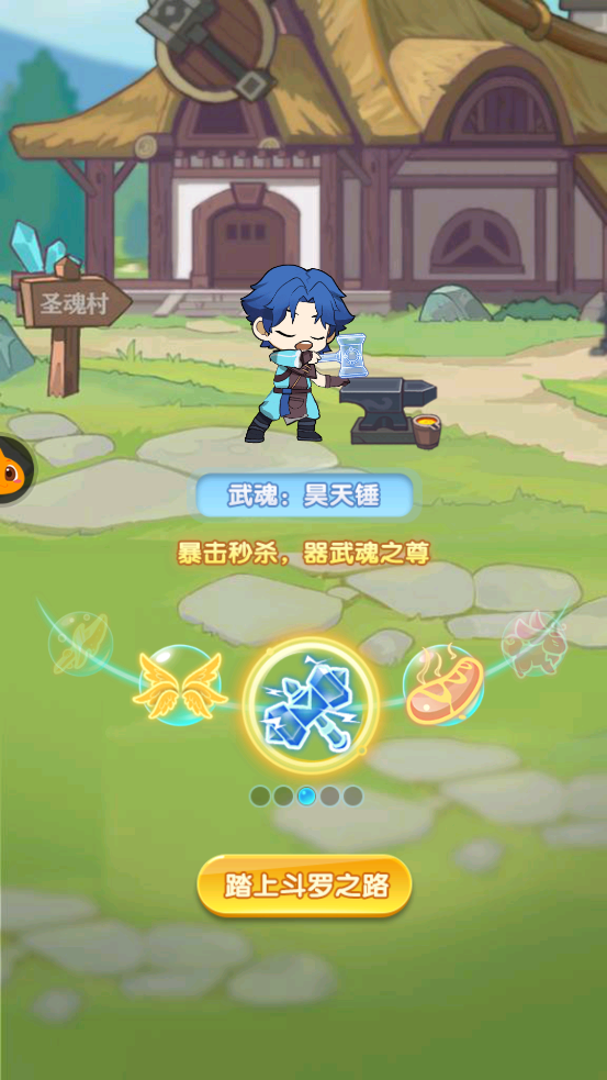 斗羅大陸魂序官方版