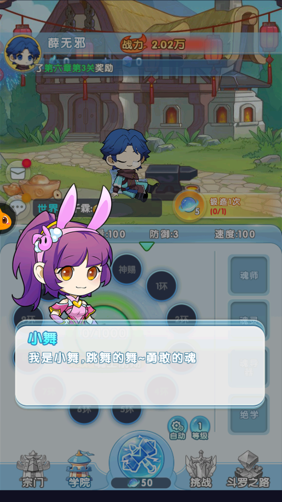 斗羅大陸魂序官方版