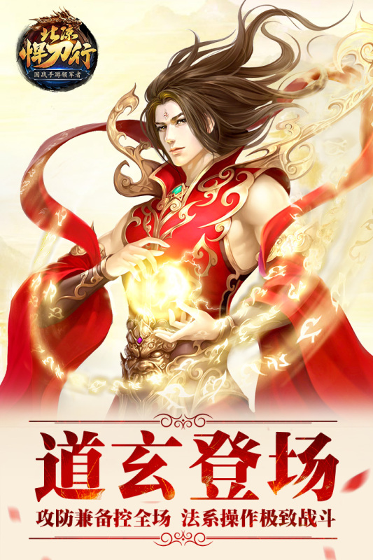 北涼悍刀行新版