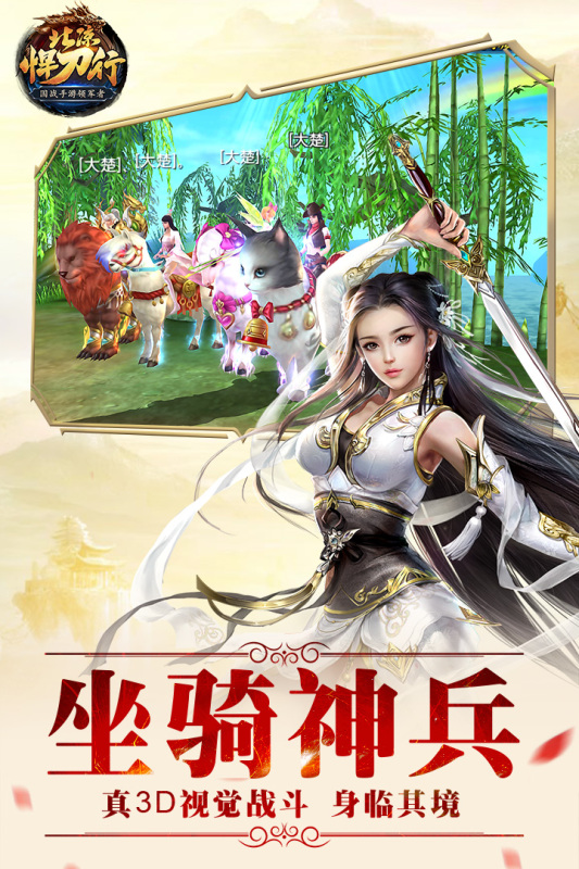 北涼悍刀行新版