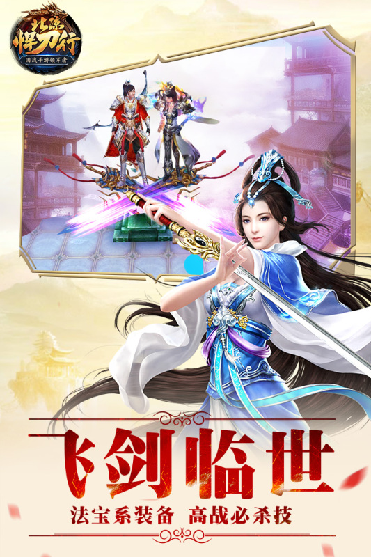 北涼悍刀行新版
