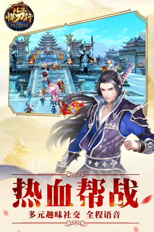 北涼悍刀行新版