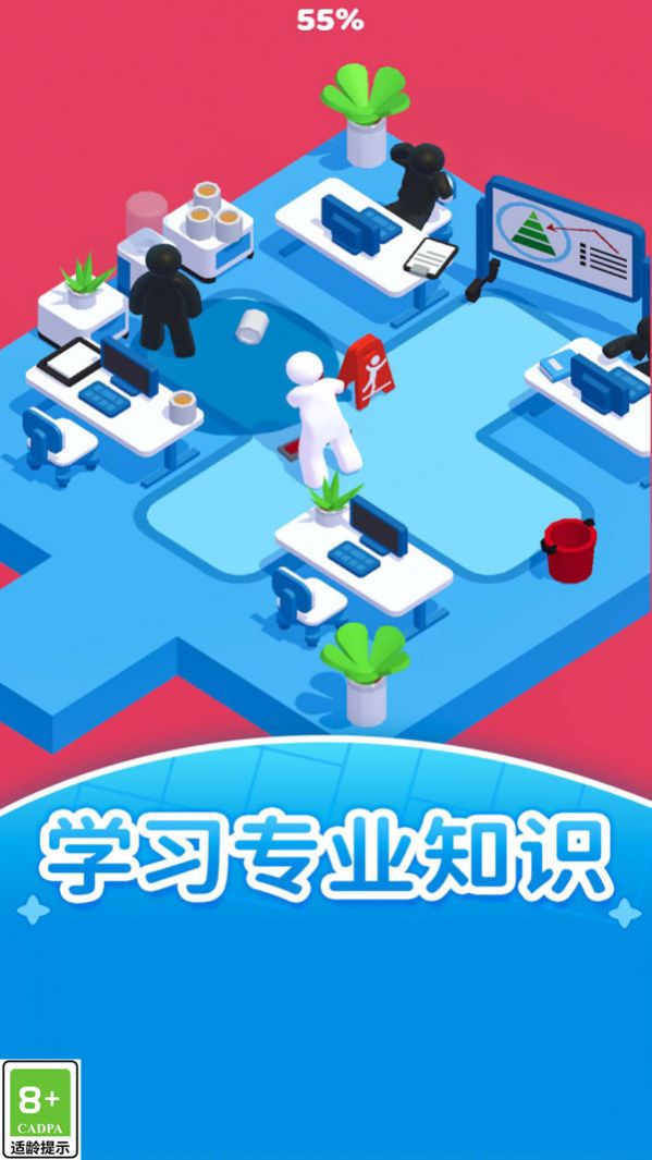 打工人的逆襲之路