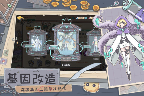 神奇光芒落下手游最新版