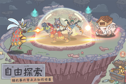 神奇光芒落下手游最新版