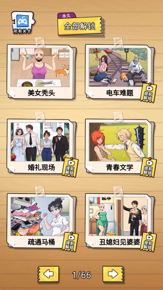 漢字大招版官方游戲
