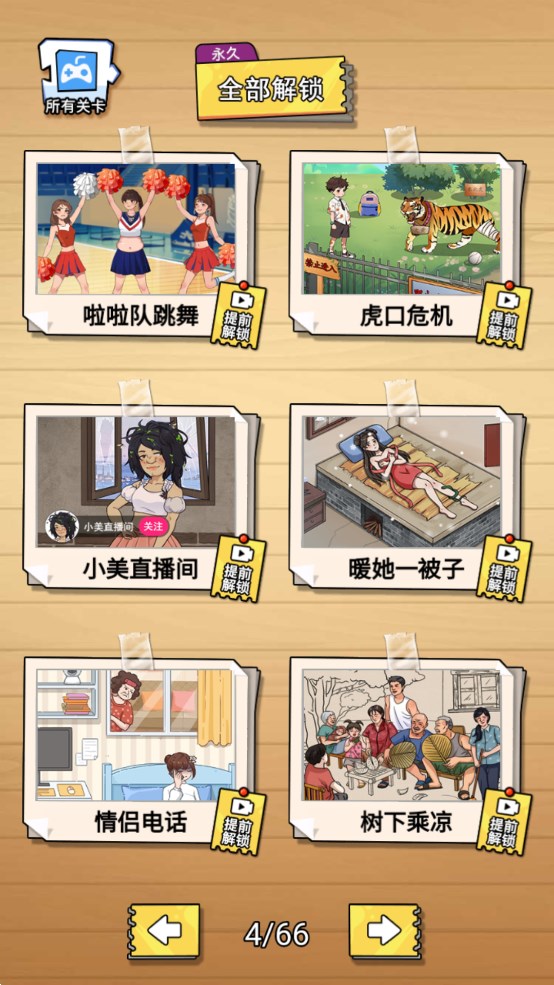 漢字大招版官方游戲
