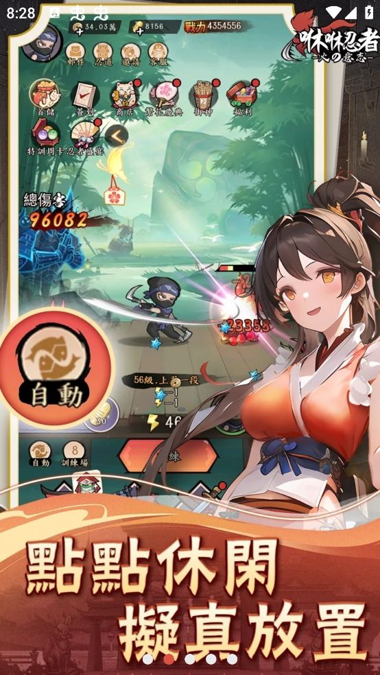 咻咻忍者安卓版