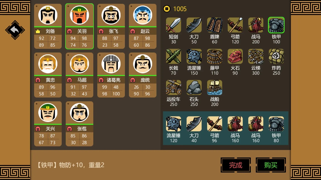 三國時代3正式版