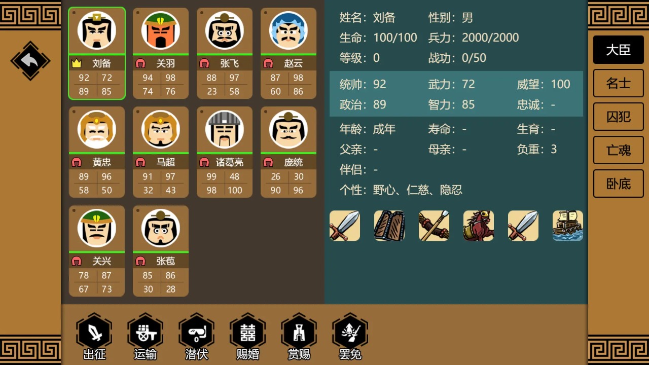 三國時代3正式版