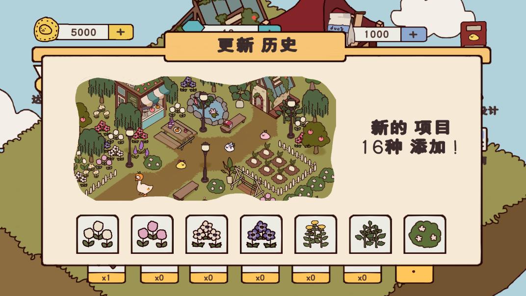 鴨之莊園官方正版(鵝農(nóng)莊園)