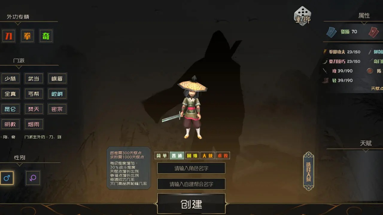 江湖百異圖安卓版下載