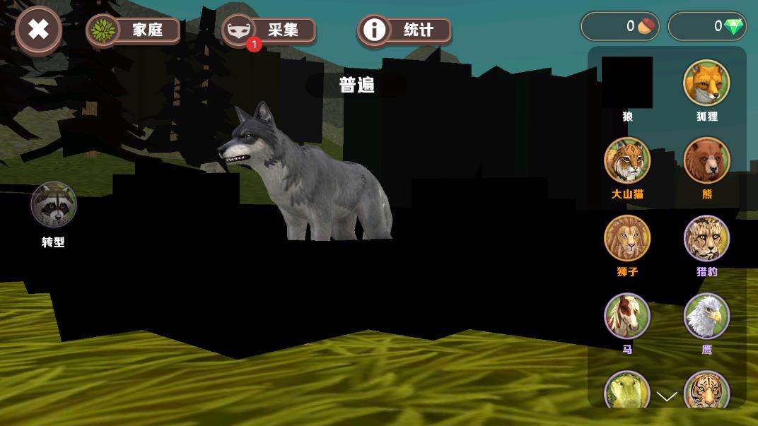 3D動物模擬器國際服最新版