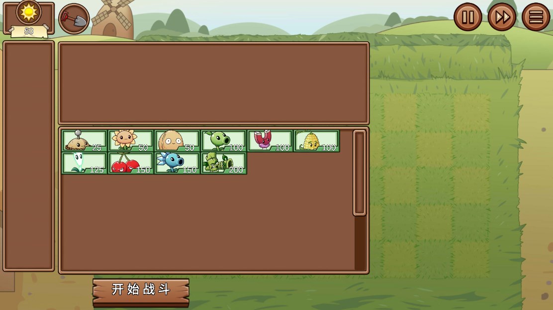 宅宅蘿卜改版：植物大戰(zhàn)僵尸傳奇