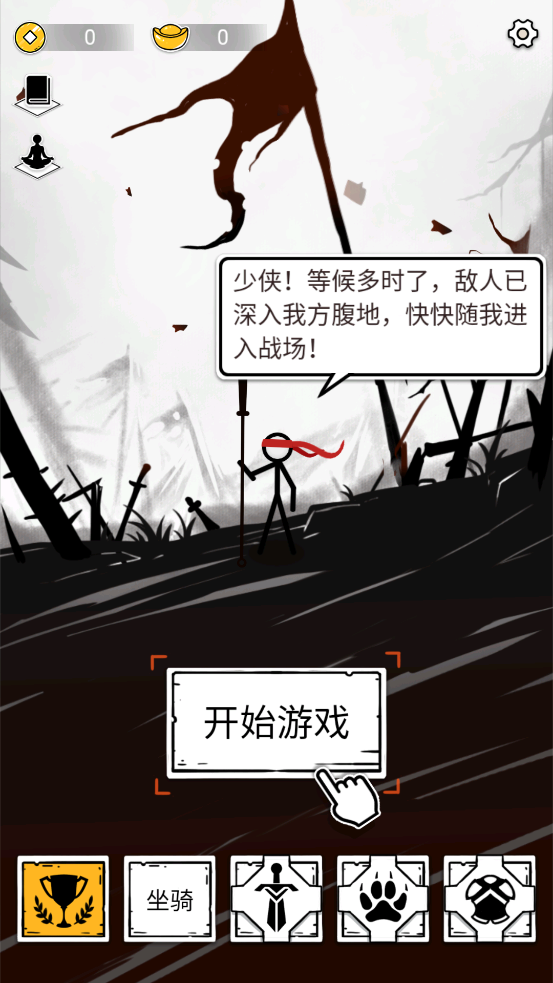 單刀直入游戲新版本
