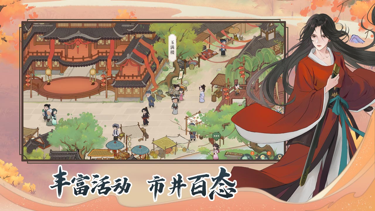 少年游手游官方版下載