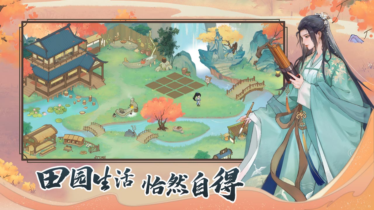 少年游手游官方版下載