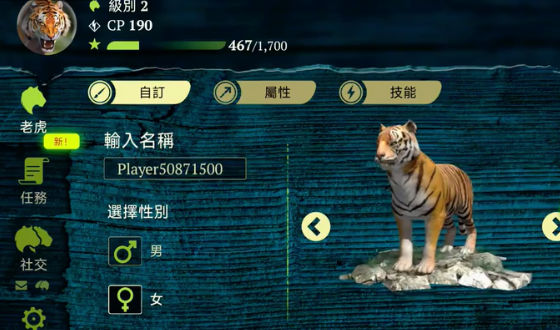 虎王模擬器手游