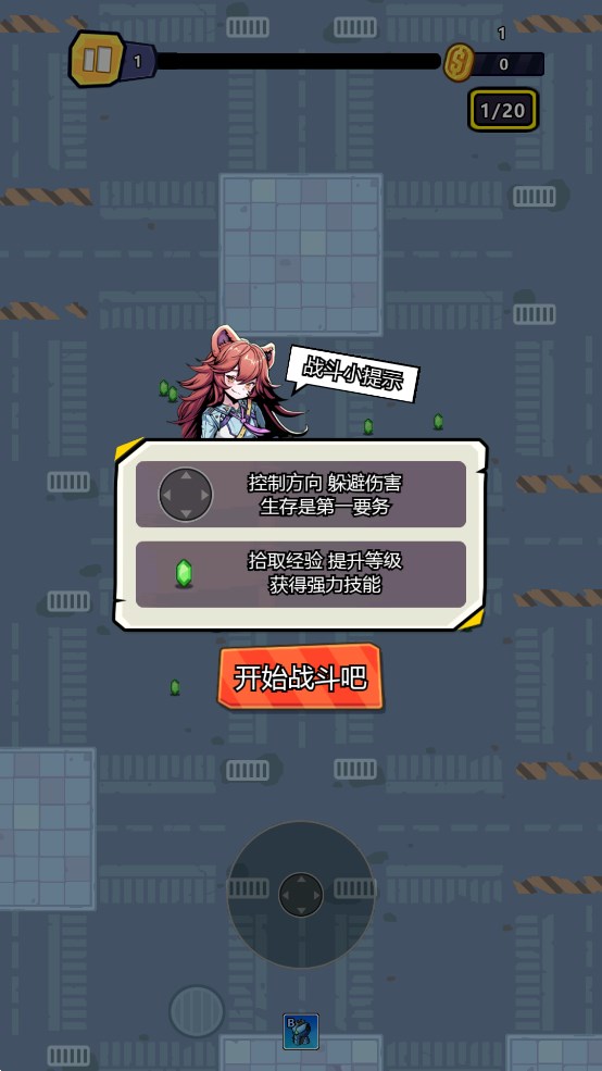 特勤機(jī)動隊官方版