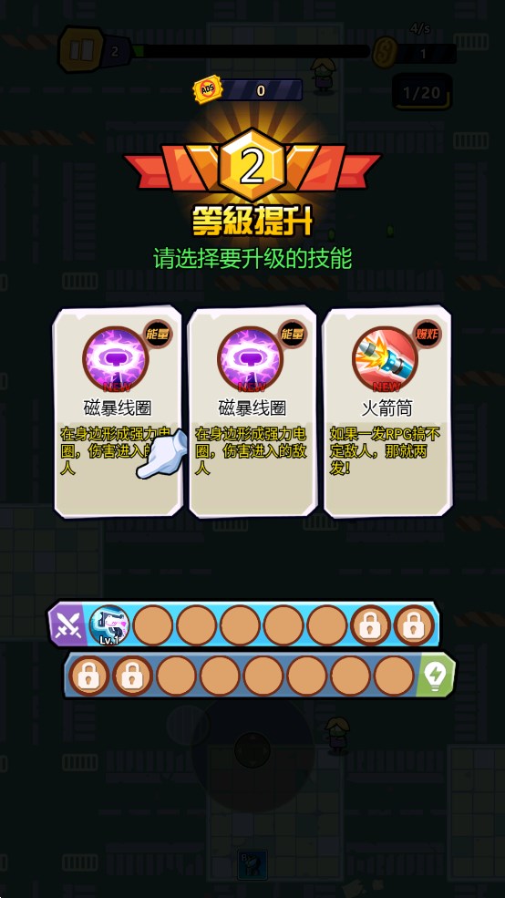 特勤機(jī)動隊官方版