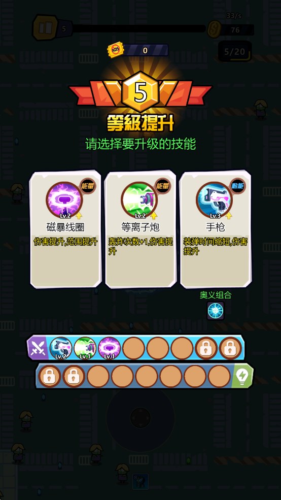 特勤機(jī)動隊官方版
