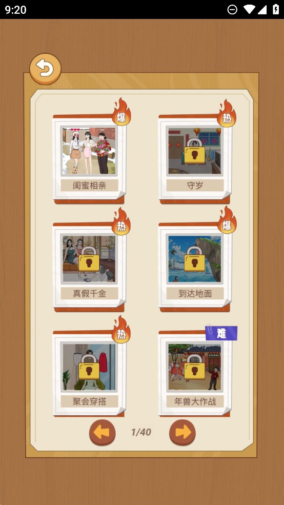 活吧小游戲官方版