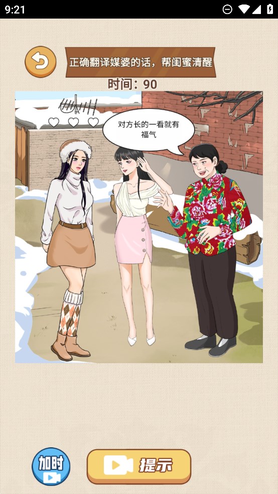 活吧小游戲官方版