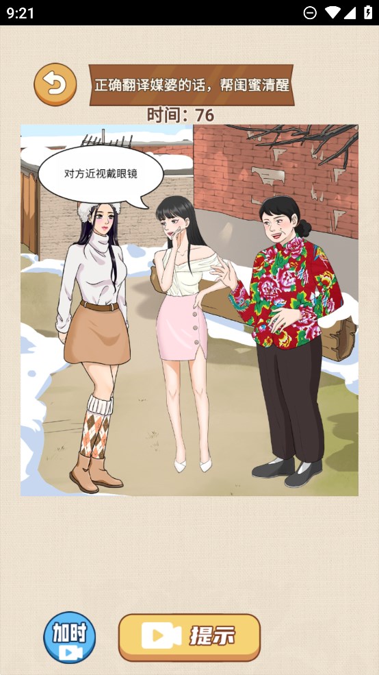 活吧小游戲官方版